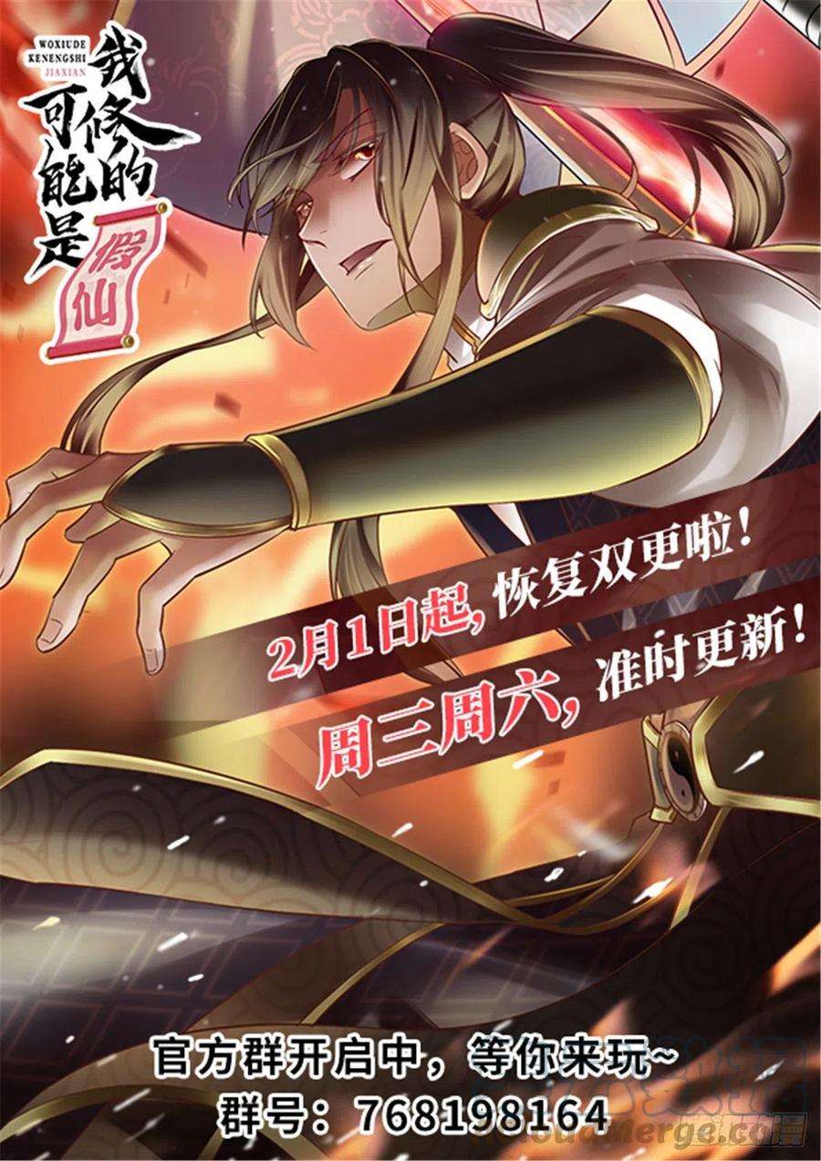 我修的可能是假仙232 这雷好舒服