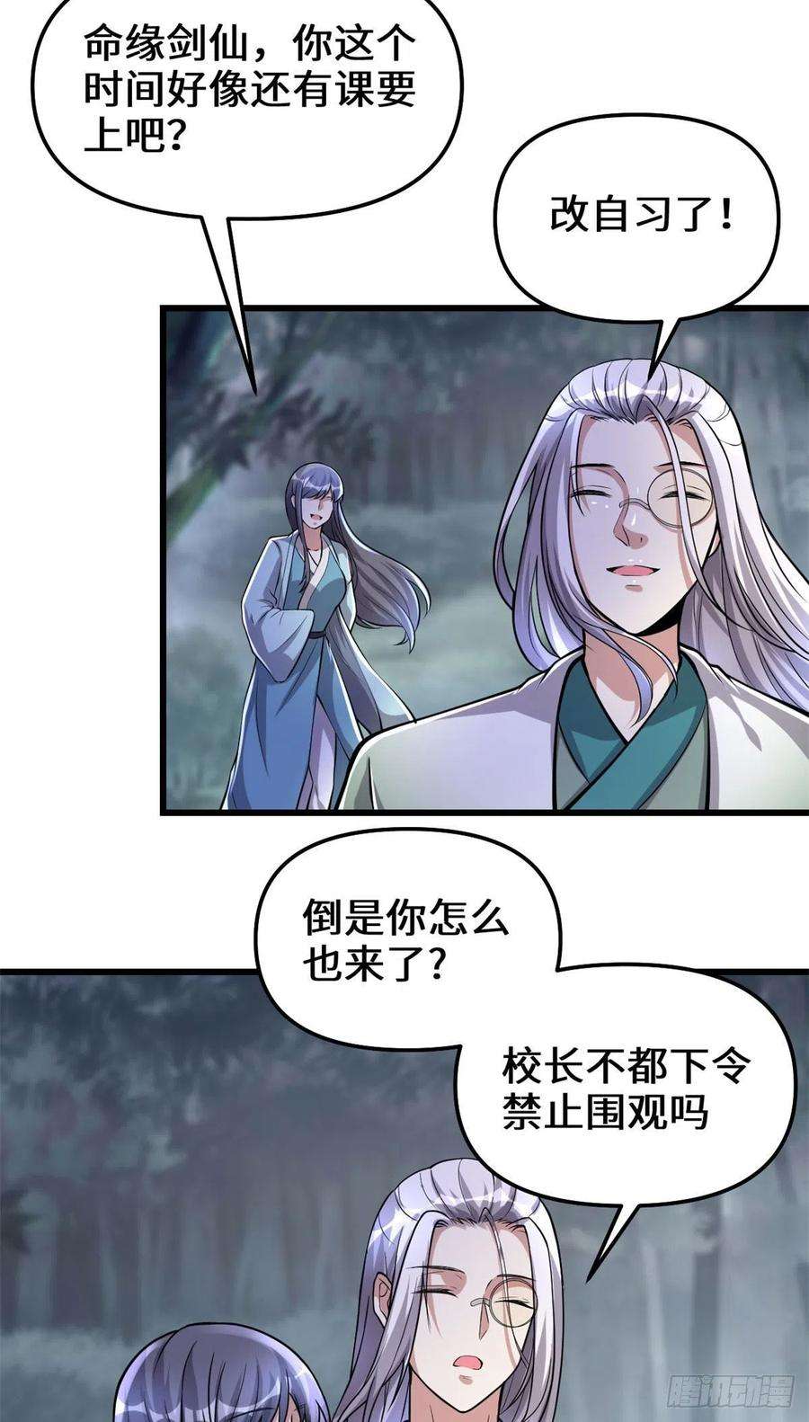 我修的可能是假仙232 这雷好舒服