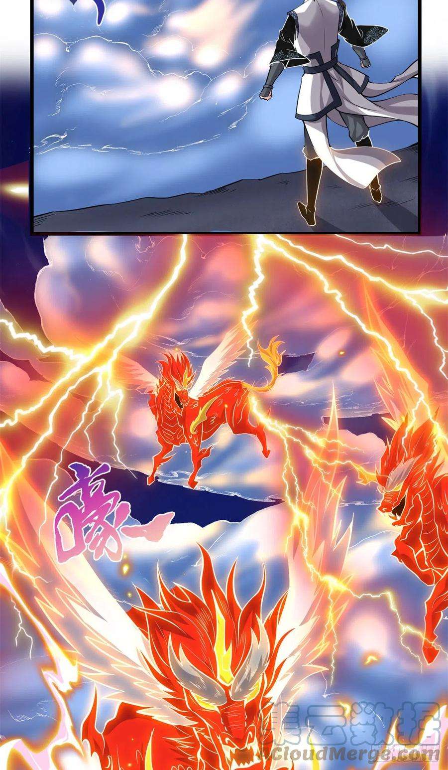 我修的可能是假仙232 这雷好舒服