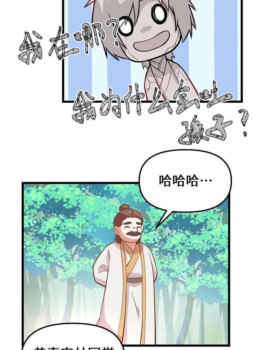 我修的可能是假仙233 安林当爹？！