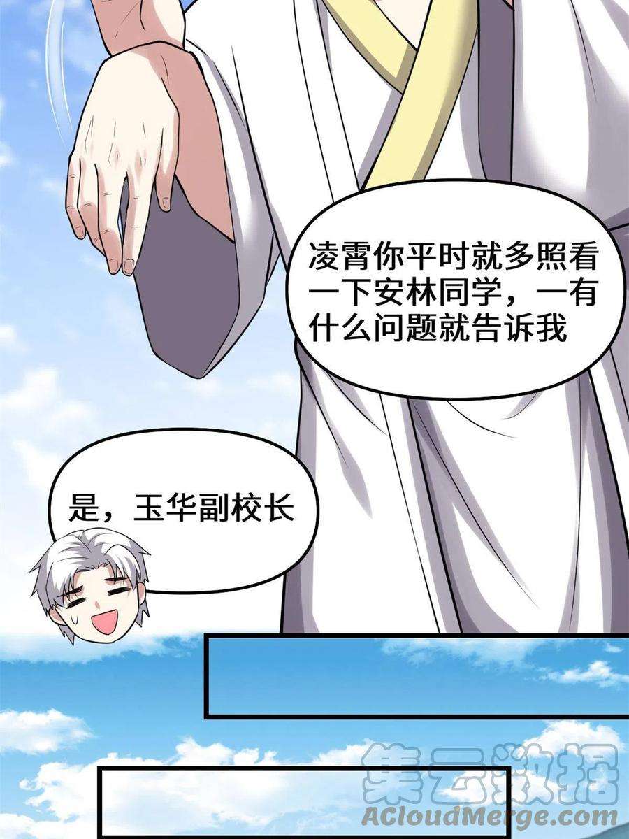 我修的可能是假仙234 小兔减肥
