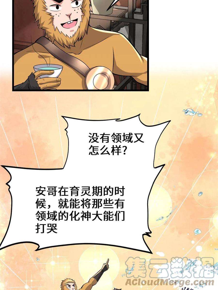 我修的可能是假仙234 小兔减肥