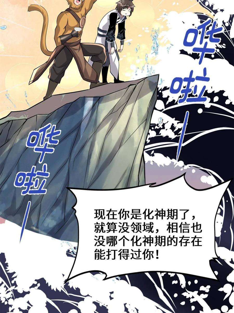 我修的可能是假仙234 小兔减肥