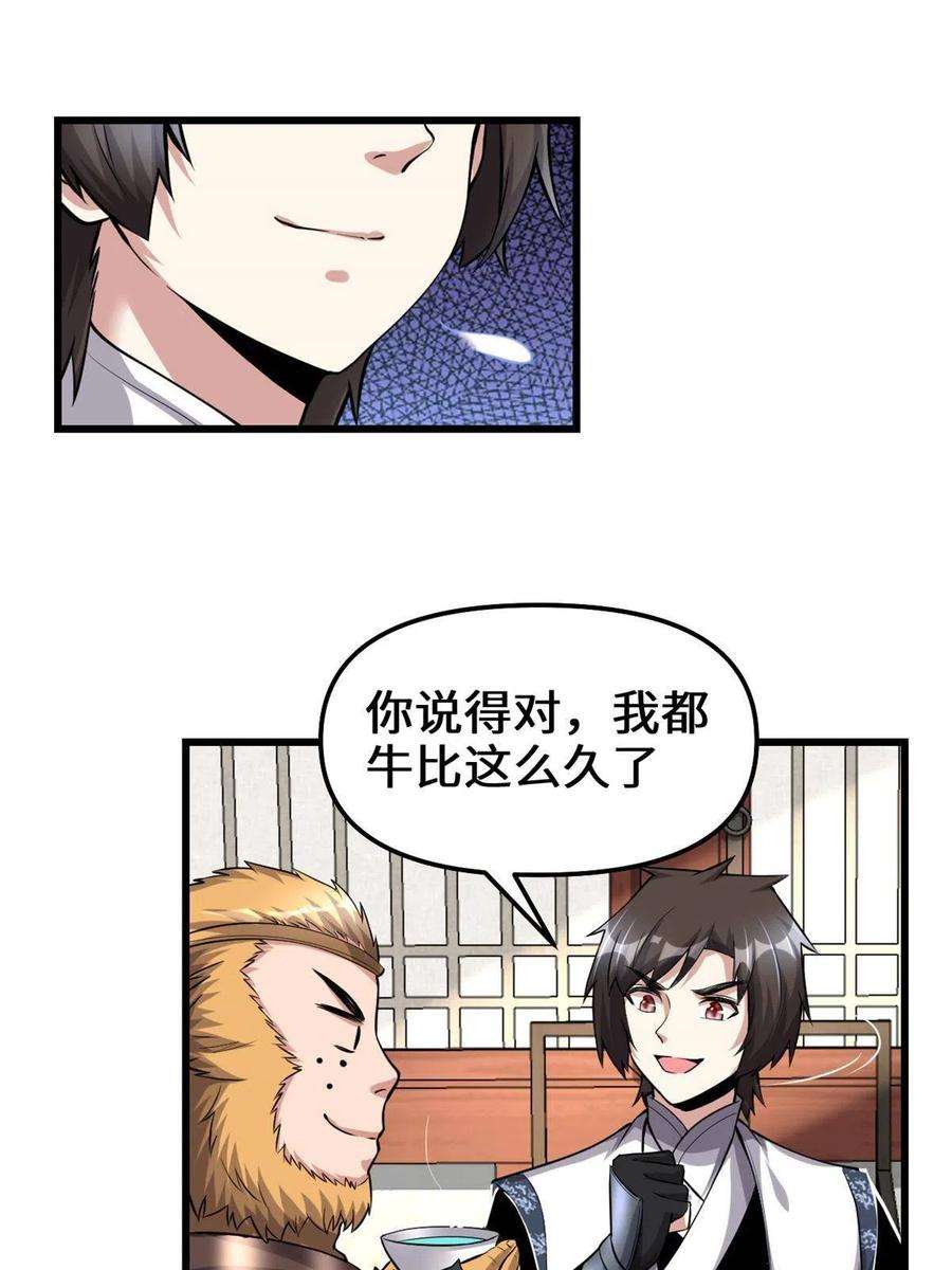 我修的可能是假仙234 小兔减肥