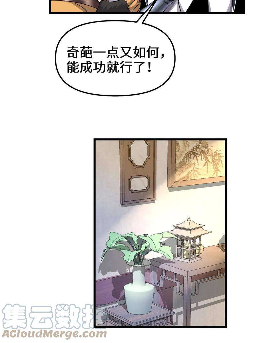 我修的可能是假仙234 小兔减肥