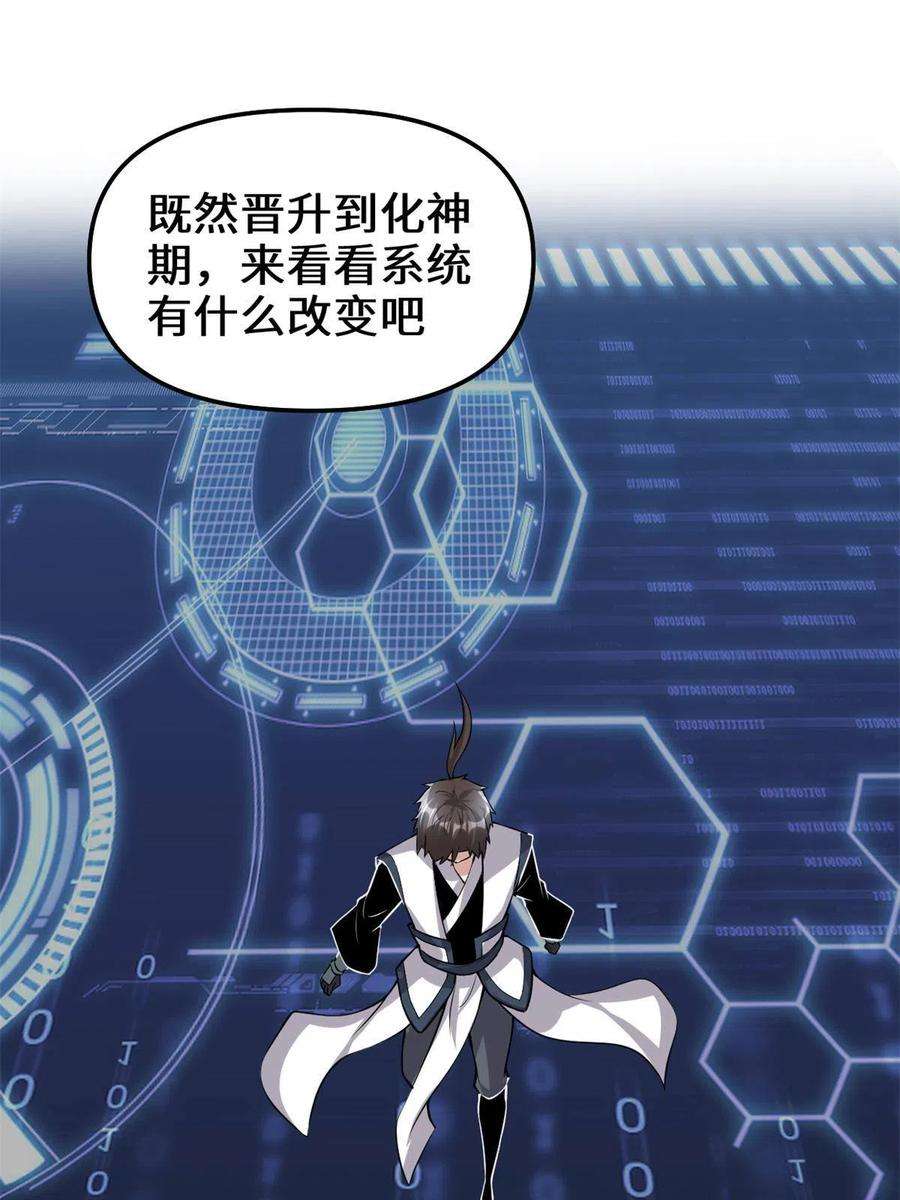 我修的可能是假仙234 小兔减肥