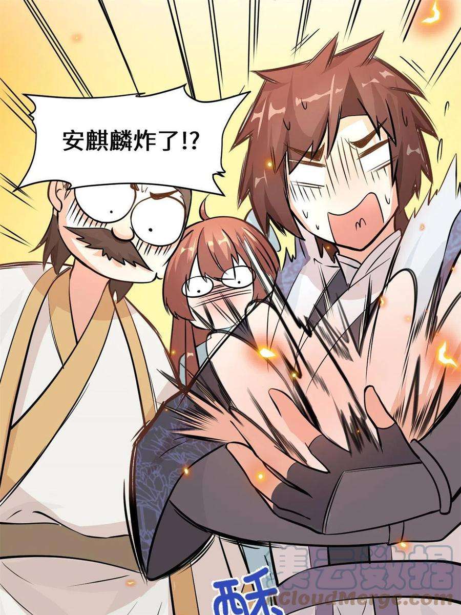 我修的可能是假仙234 小兔减肥