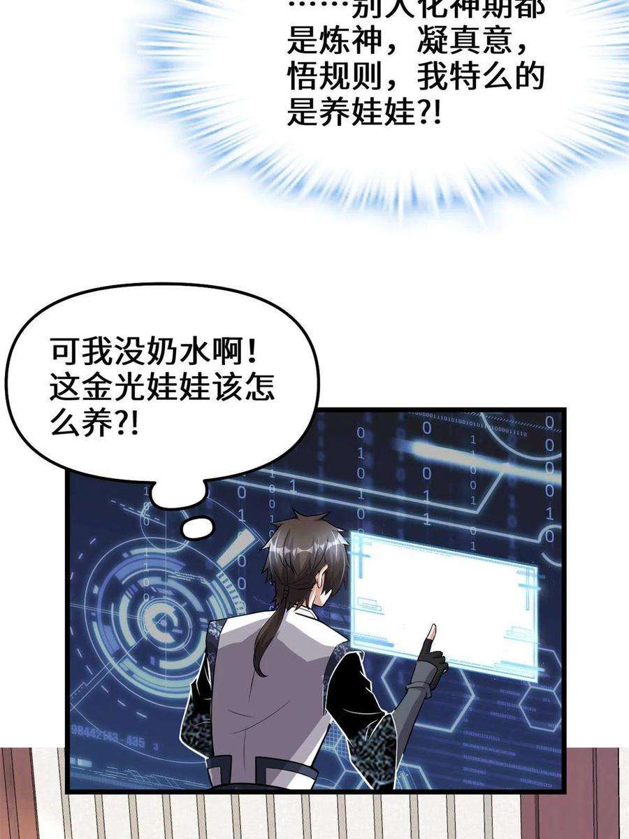 我修的可能是假仙234 小兔减肥