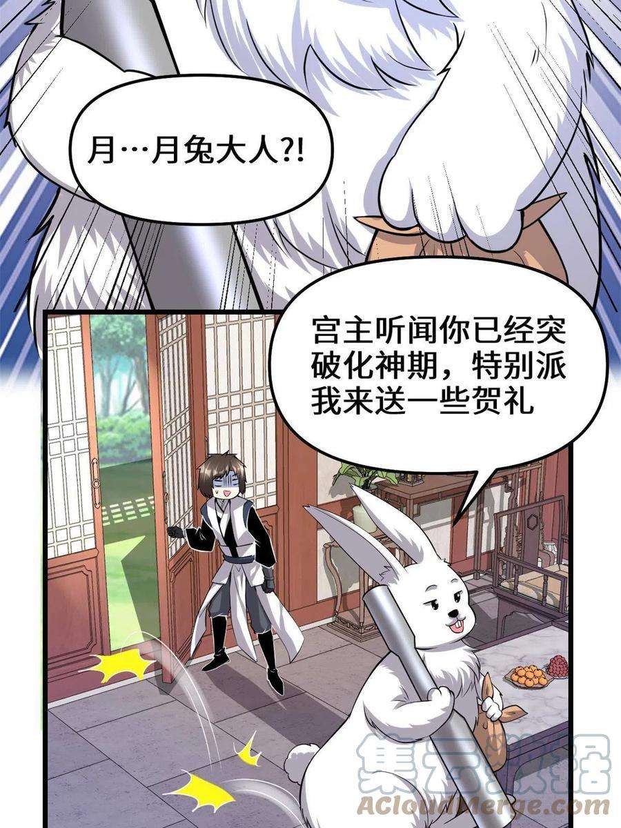 我修的可能是假仙234 小兔减肥
