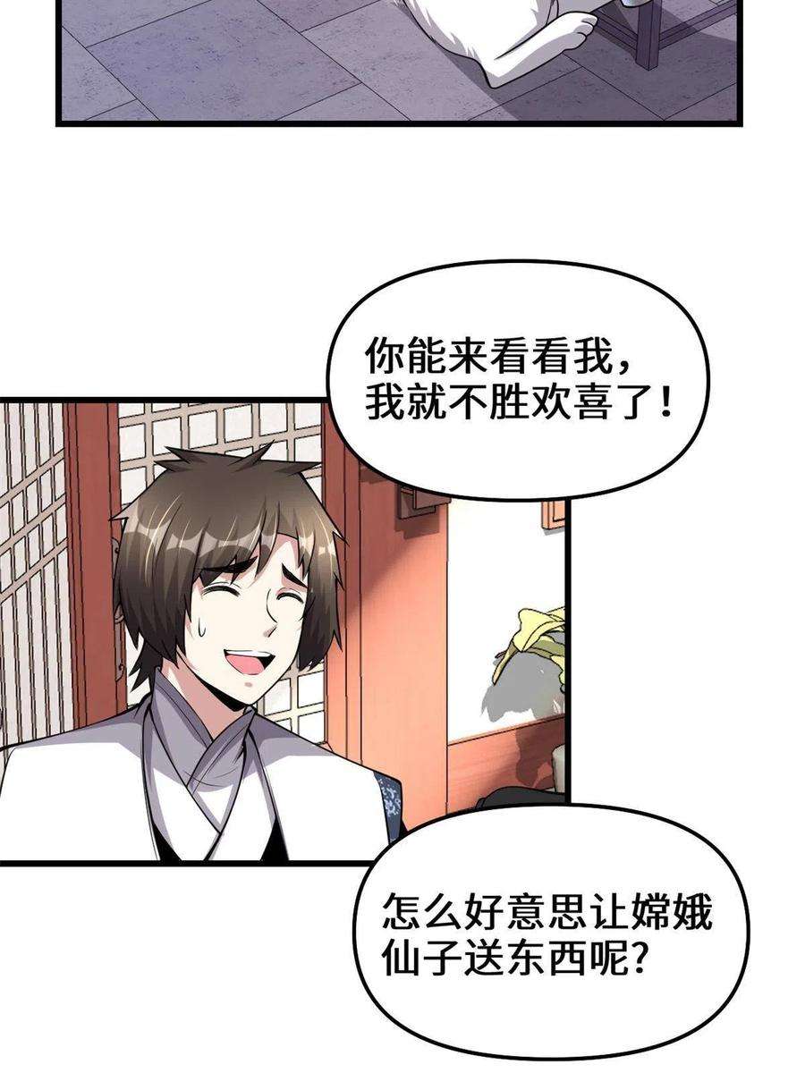我修的可能是假仙234 小兔减肥