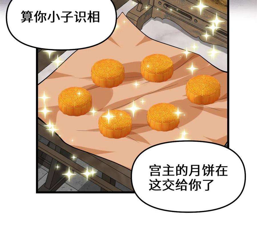 我修的可能是假仙234 小兔减肥