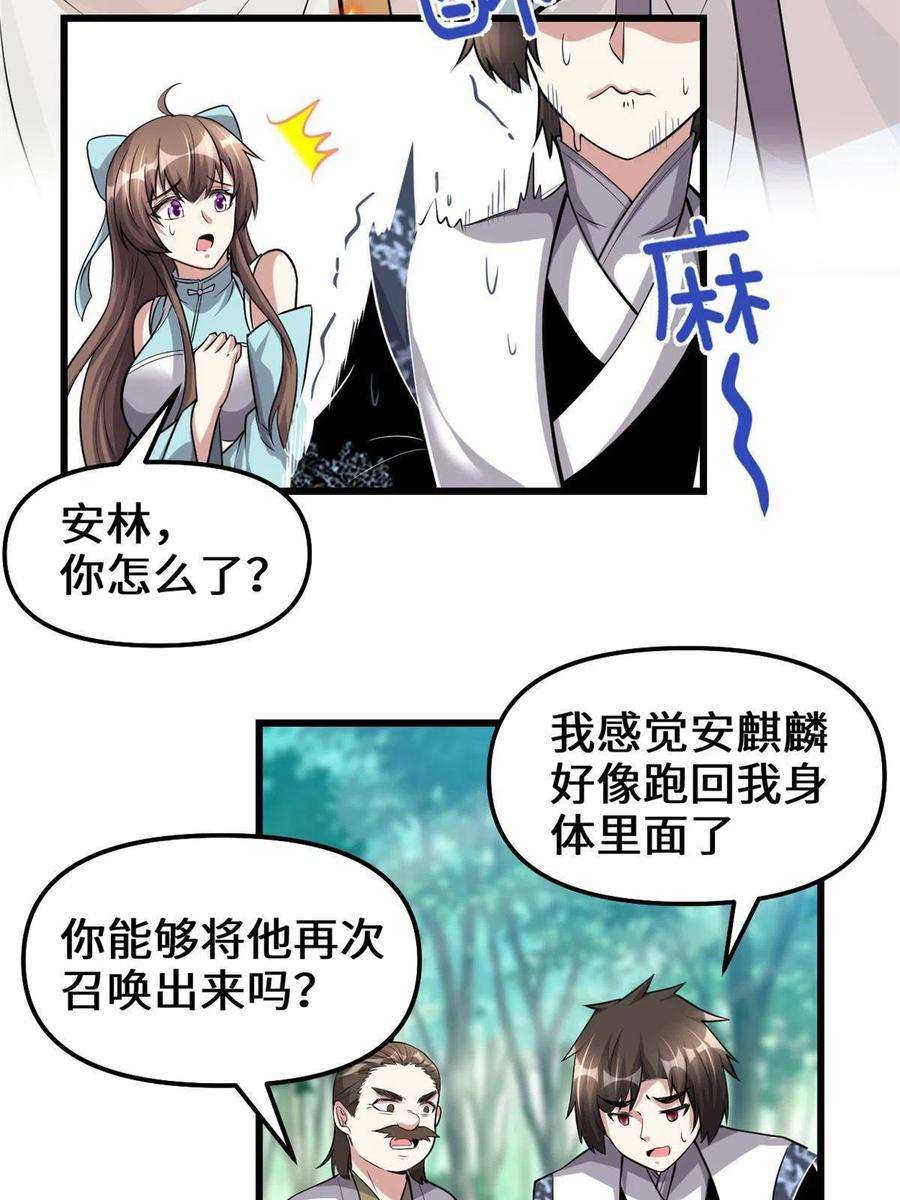 我修的可能是假仙234 小兔减肥