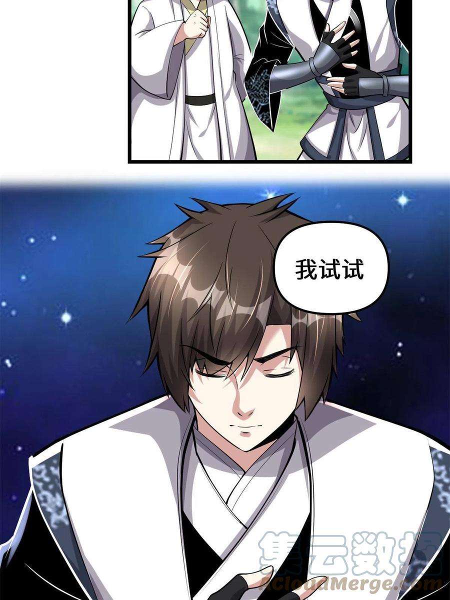 我修的可能是假仙234 小兔减肥