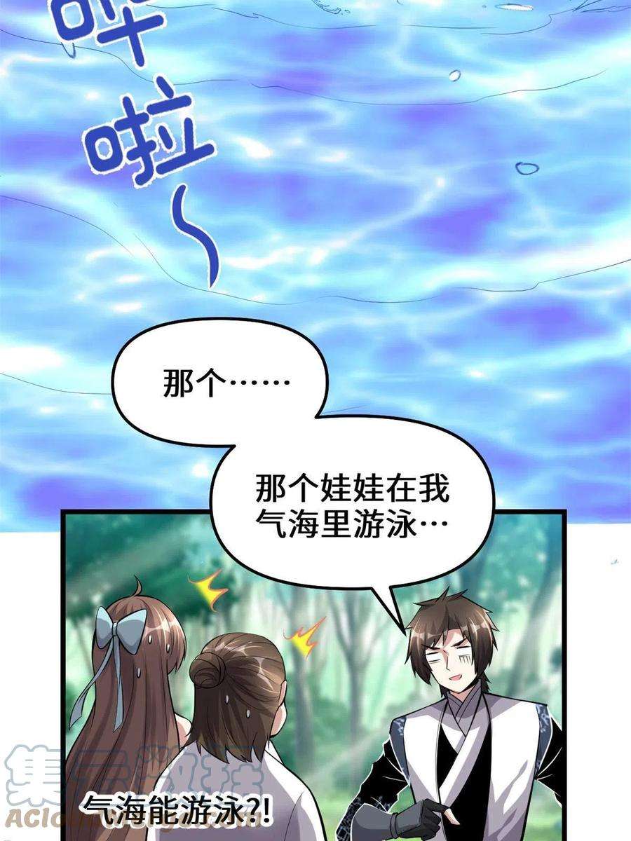 我修的可能是假仙234 小兔减肥