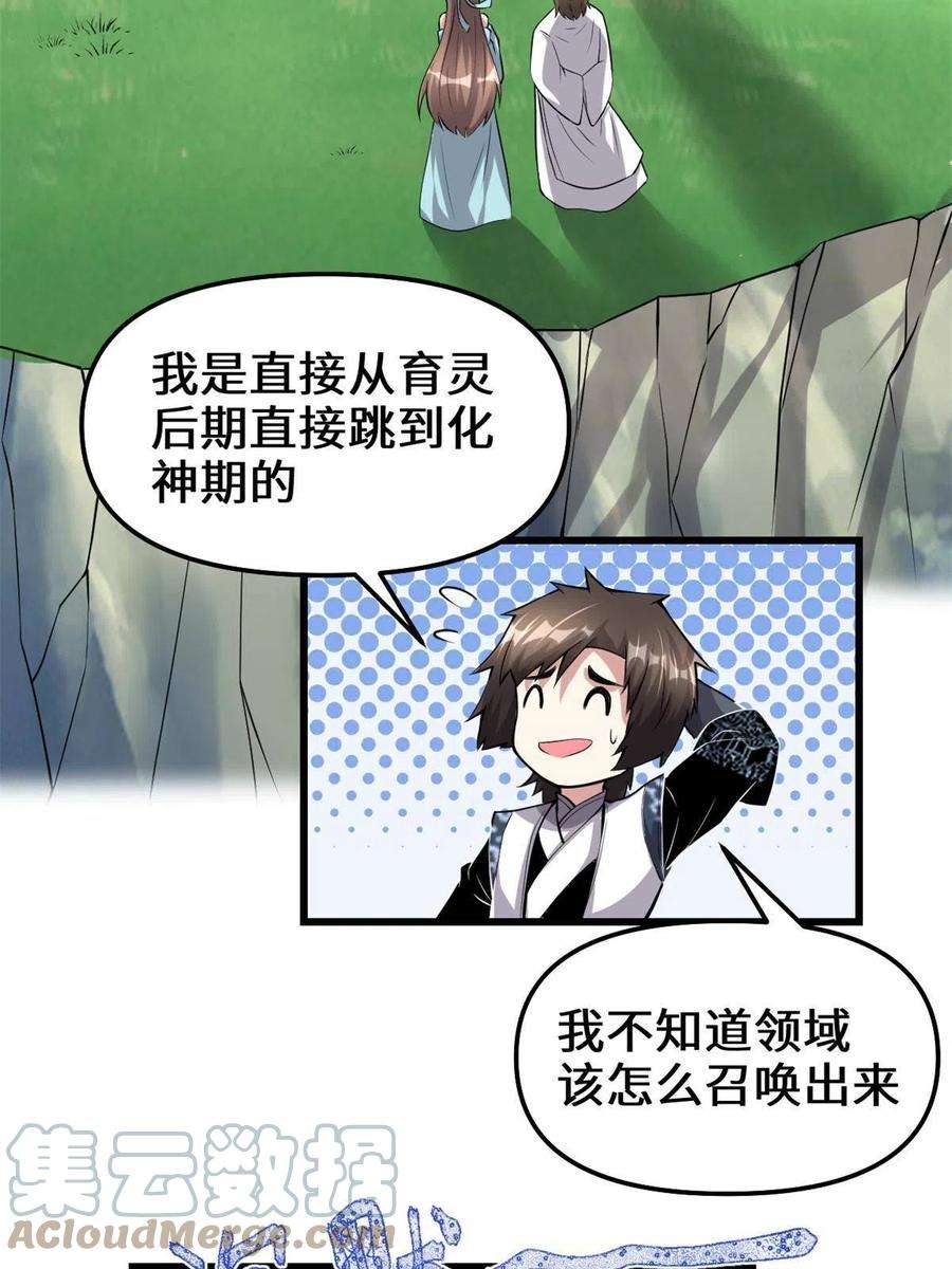 我修的可能是假仙234 小兔减肥
