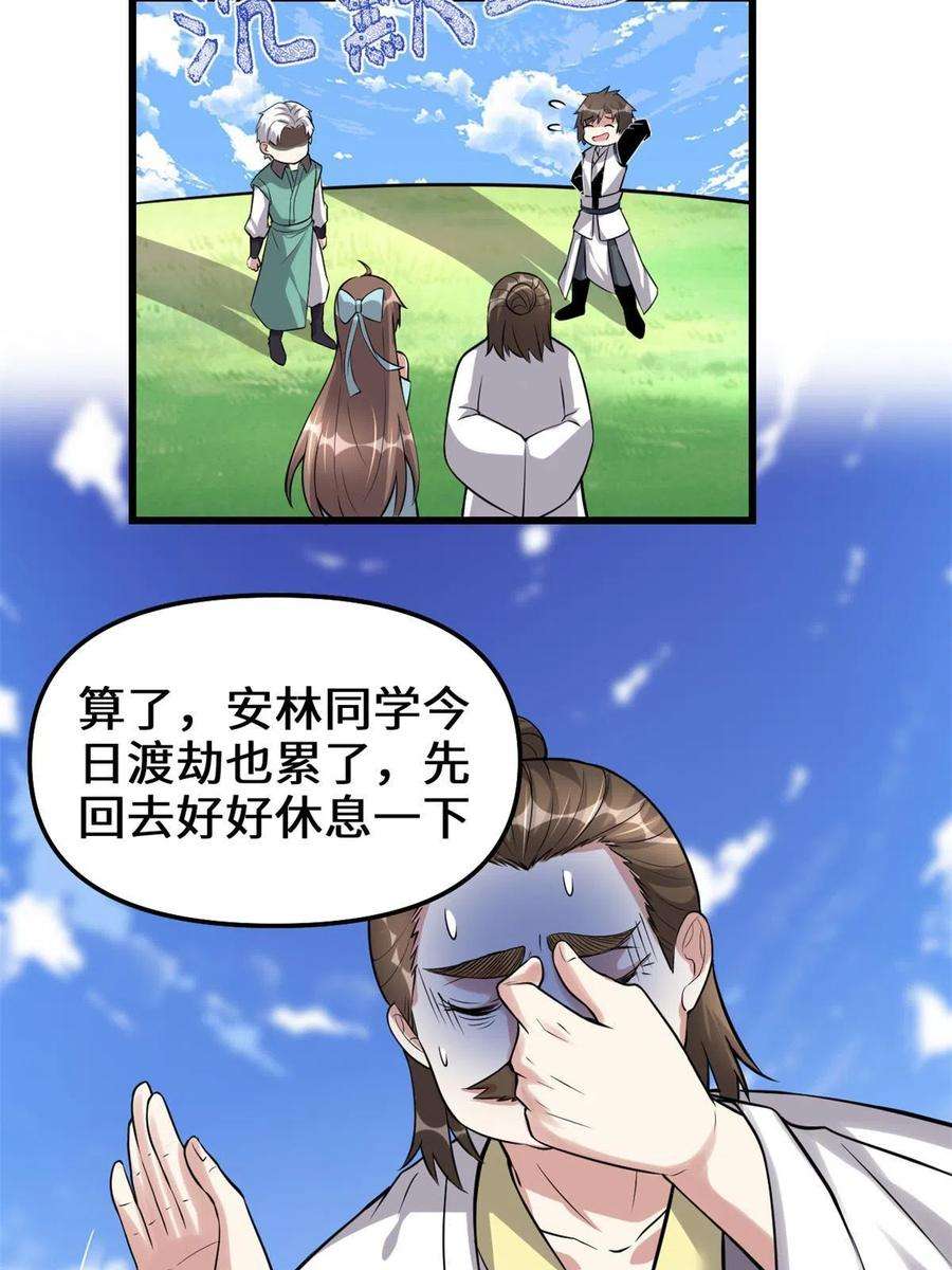 我修的可能是假仙234 小兔减肥