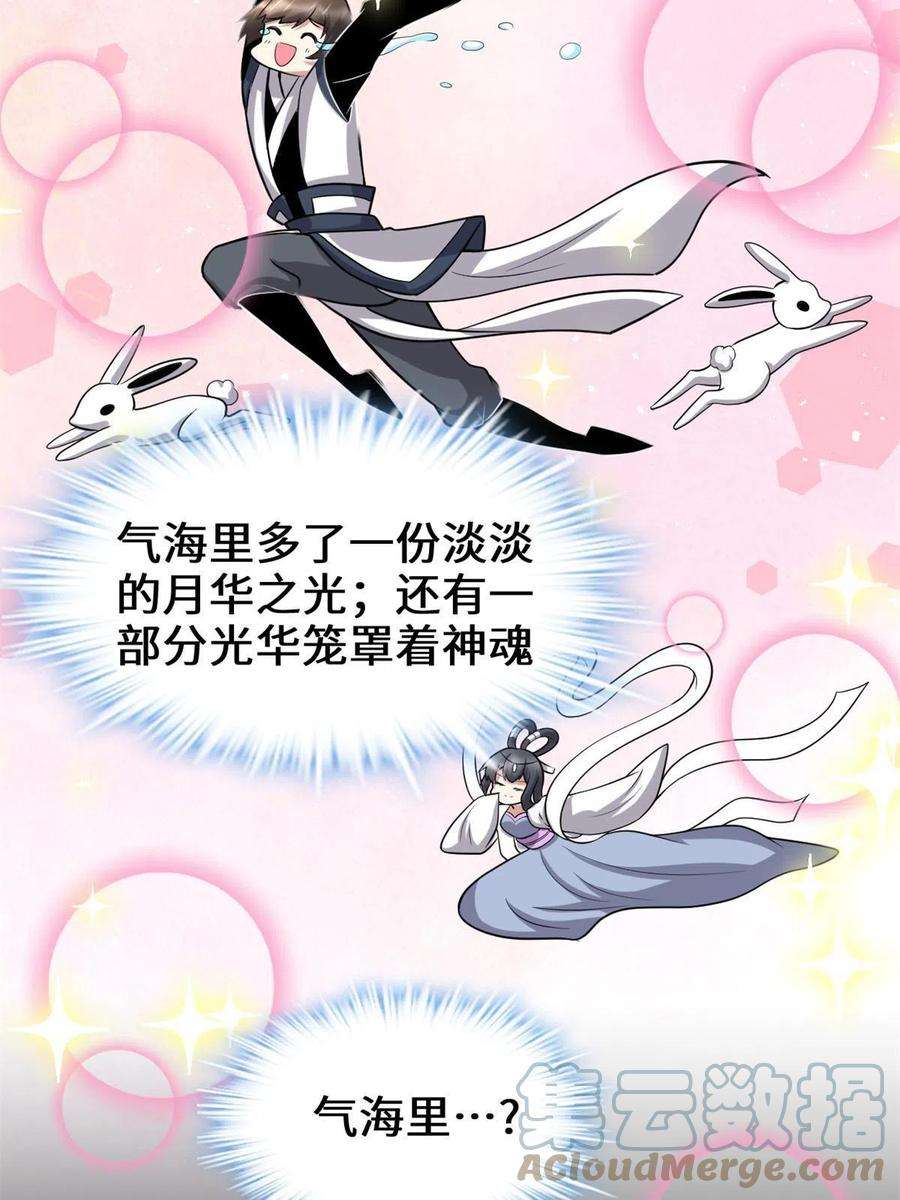 我修的可能是假仙235 你们什么关系？！