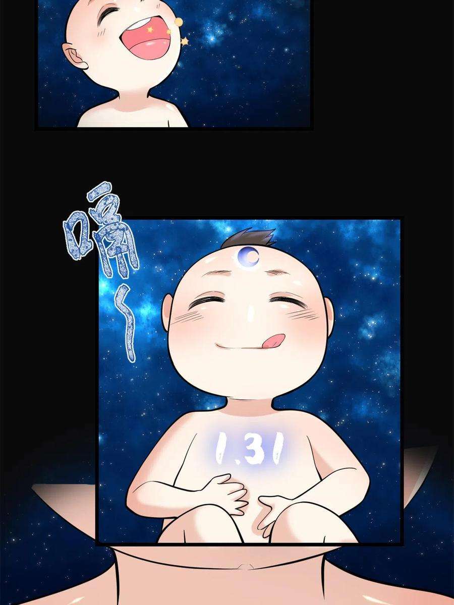 我修的可能是假仙235 你们什么关系？！