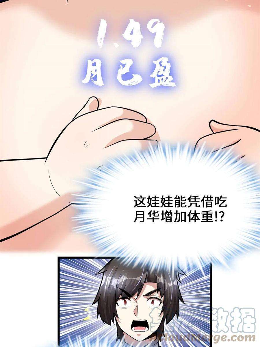我修的可能是假仙235 你们什么关系？！