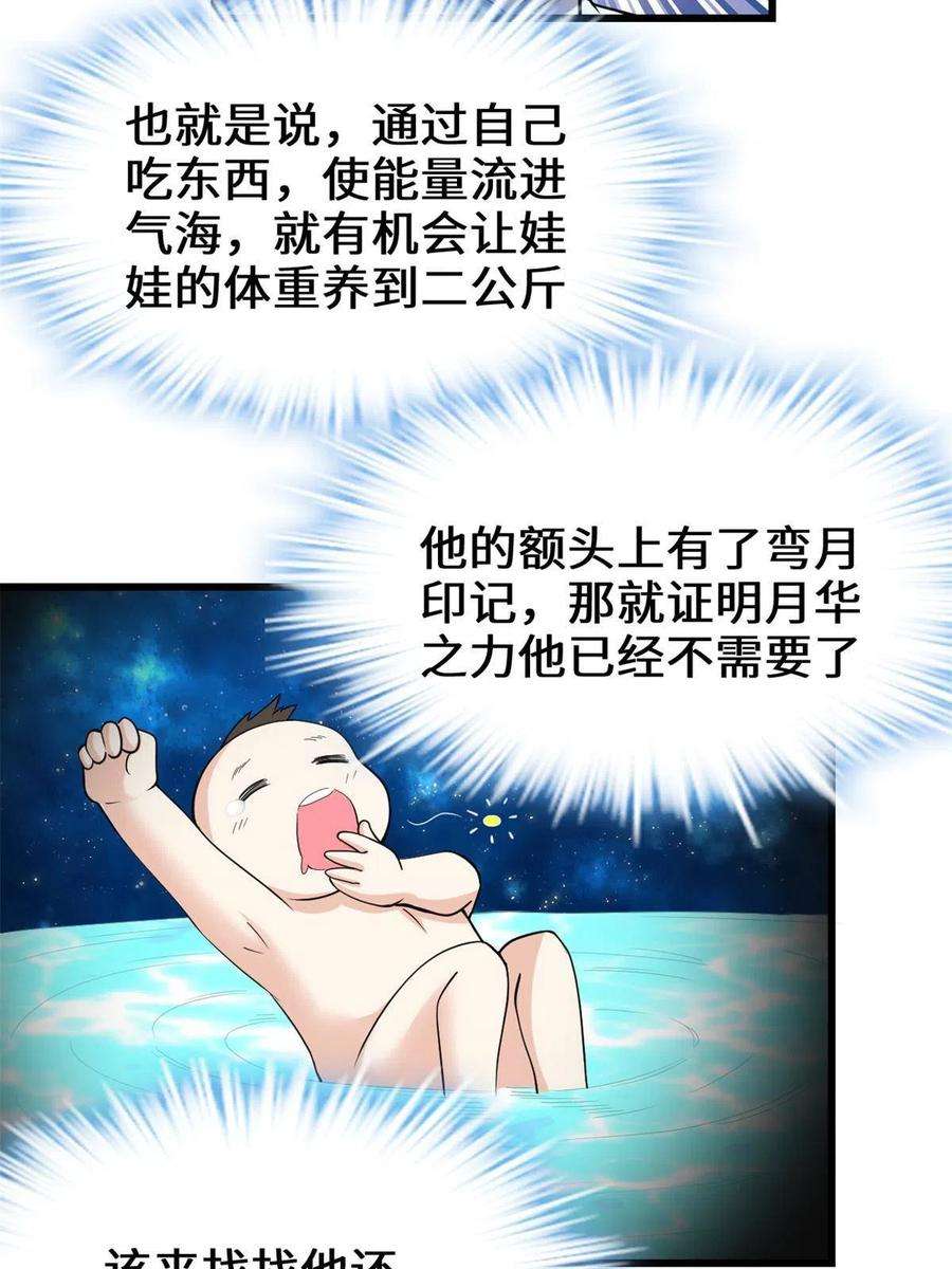 我修的可能是假仙235 你们什么关系？！