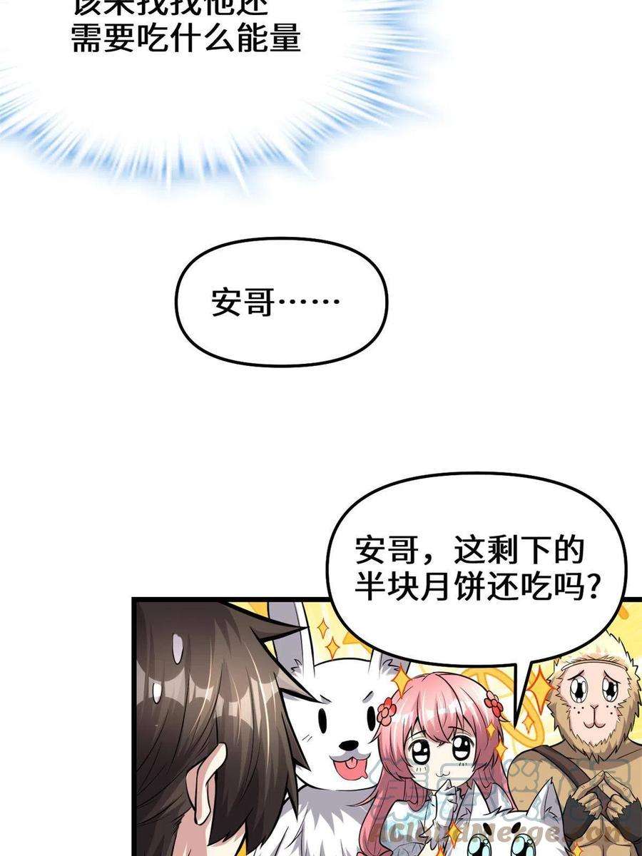我修的可能是假仙235 你们什么关系？！