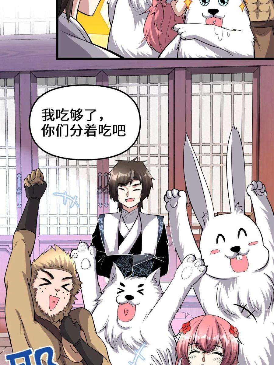 我修的可能是假仙235 你们什么关系？！