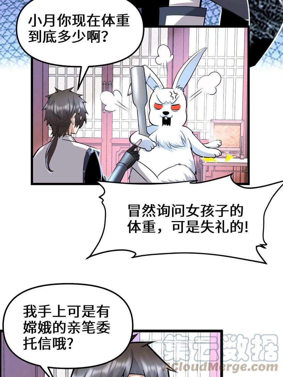 我修的可能是假仙235 你们什么关系？！