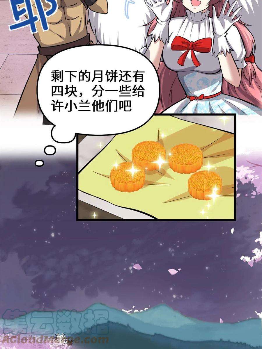 我修的可能是假仙235 你们什么关系？！
