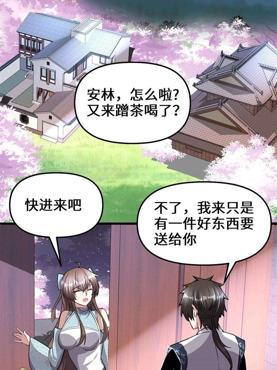 我修的可能是假仙235 你们什么关系？！