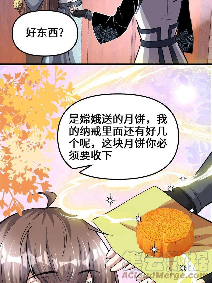 我修的可能是假仙235 你们什么关系？！