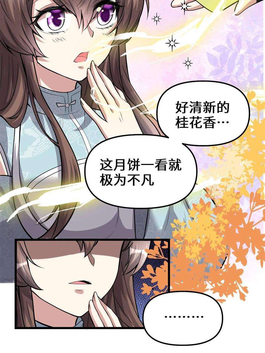 我修的可能是假仙235 你们什么关系？！