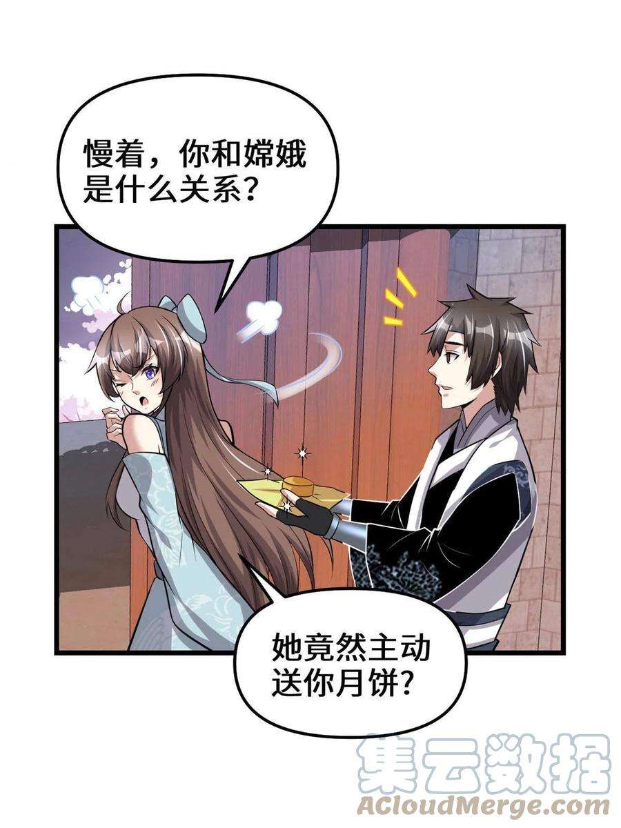 我修的可能是假仙235 你们什么关系？！