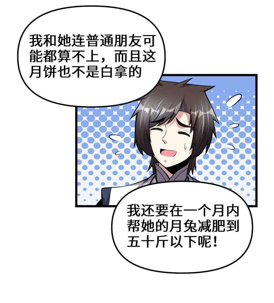 我修的可能是假仙235 你们什么关系？！