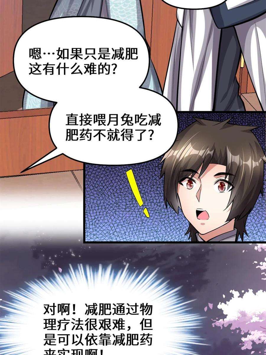 我修的可能是假仙235 你们什么关系？！