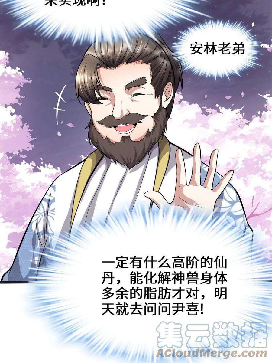 我修的可能是假仙235 你们什么关系？！
