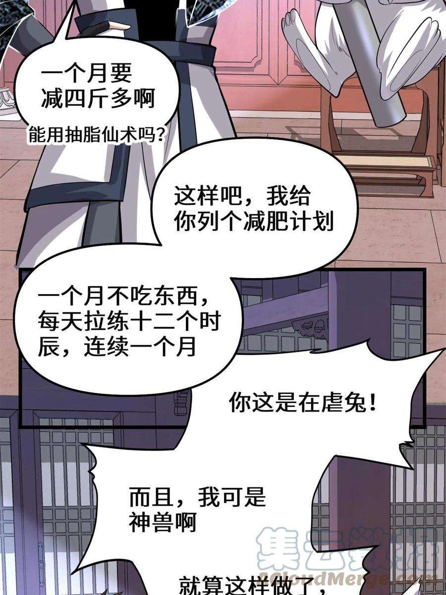 我修的可能是假仙235 你们什么关系？！
