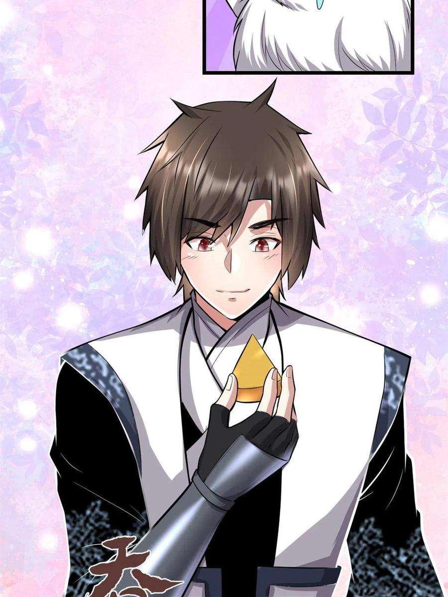 我修的可能是假仙235 你们什么关系？！