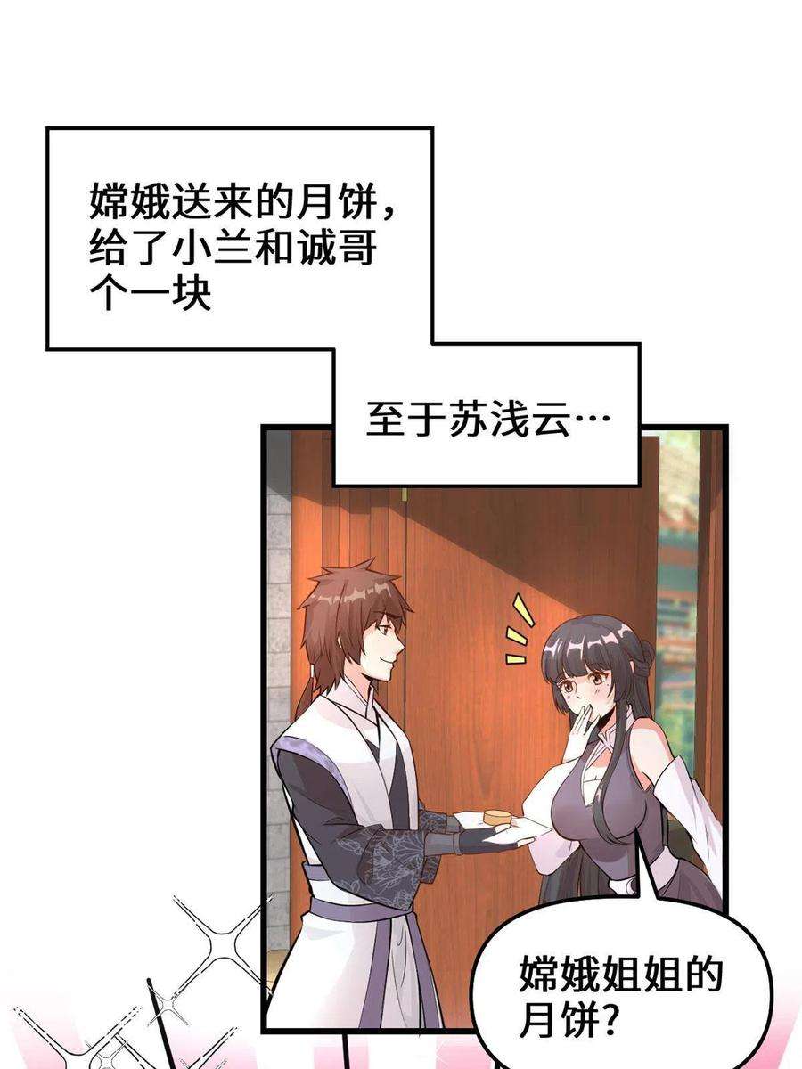 我修的可能是假仙236 热量自燃