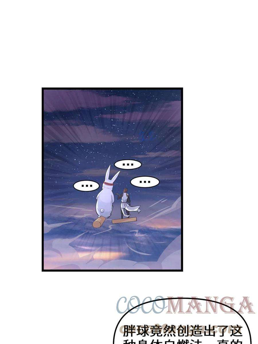 我修的可能是假仙236 热量自燃