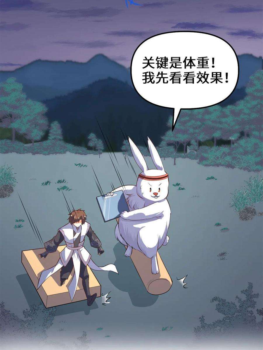 我修的可能是假仙236 热量自燃