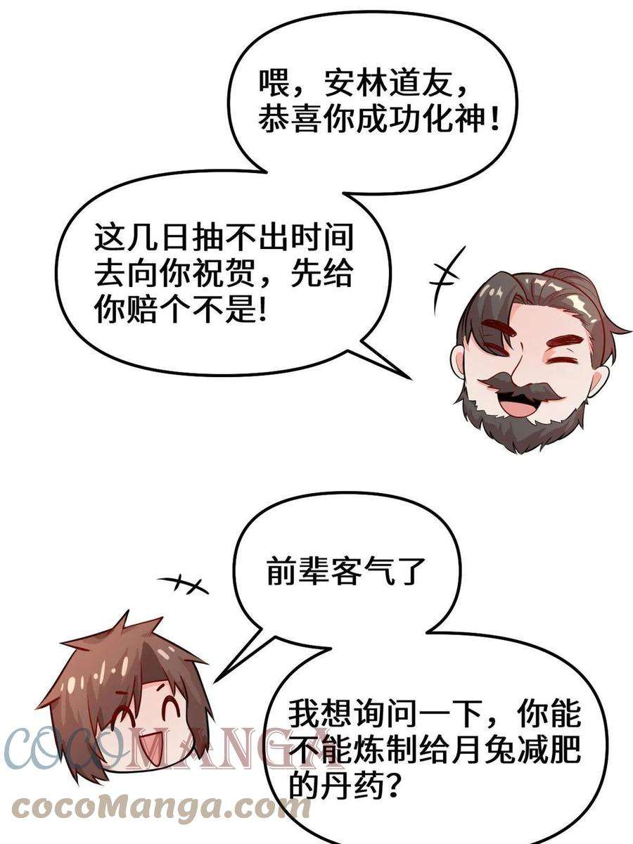 我修的可能是假仙236 热量自燃