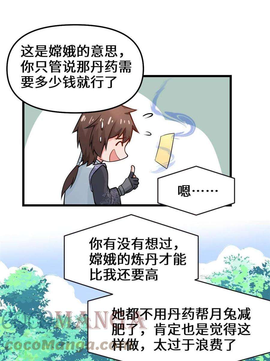 我修的可能是假仙236 热量自燃