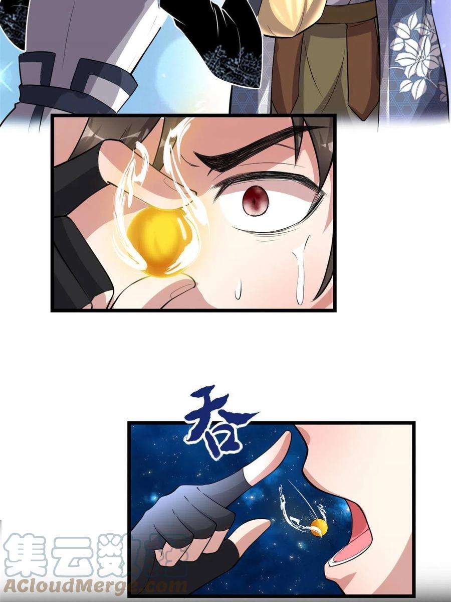 我修的可能是假仙237 烧钱