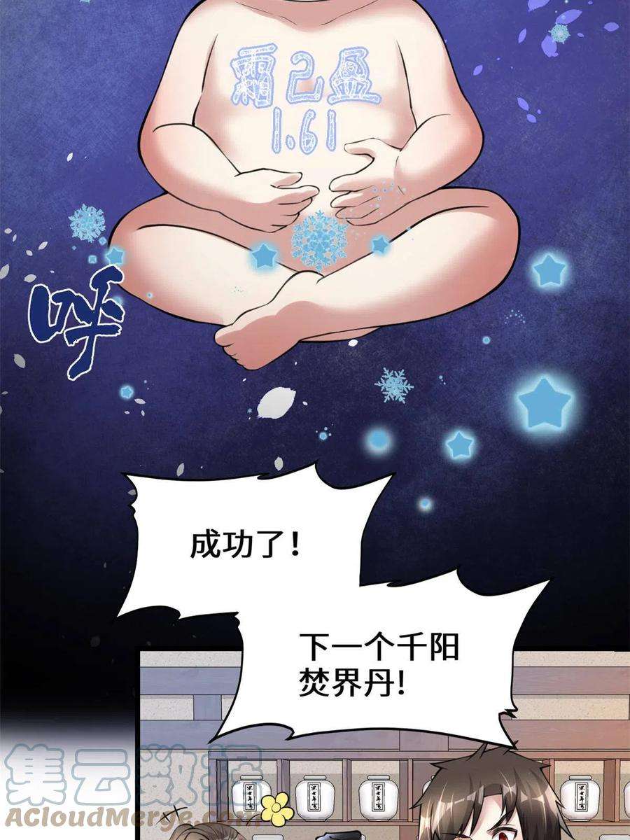 我修的可能是假仙237 烧钱