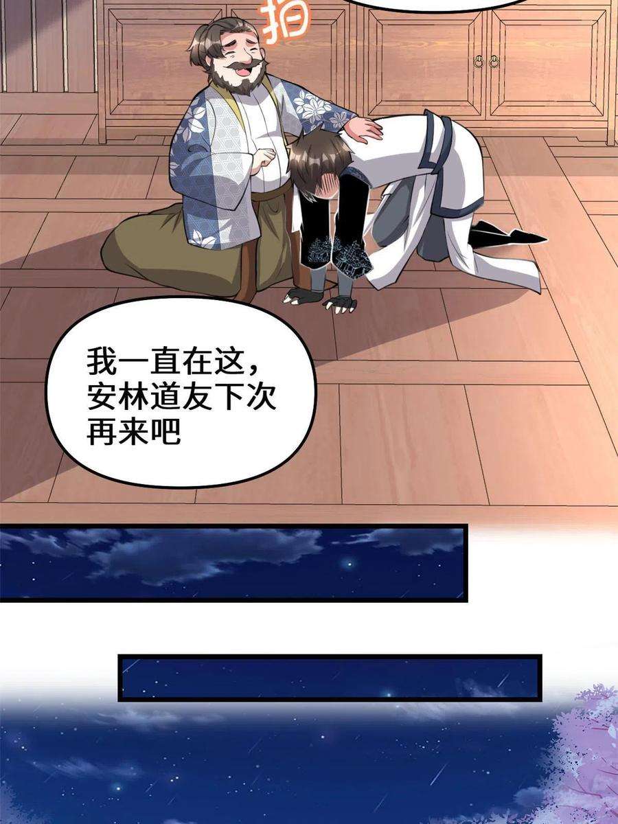 我修的可能是假仙237 烧钱