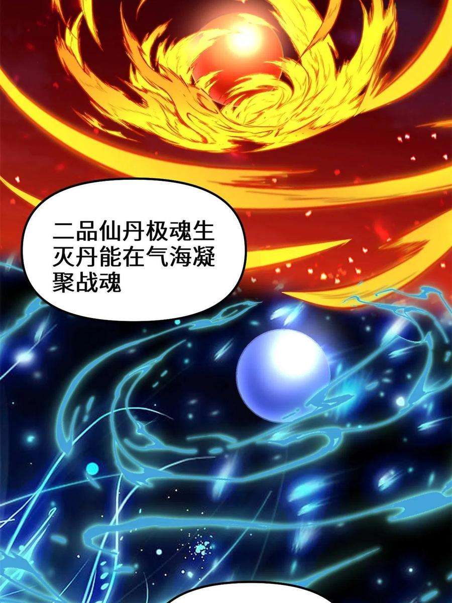 我修的可能是假仙237 烧钱