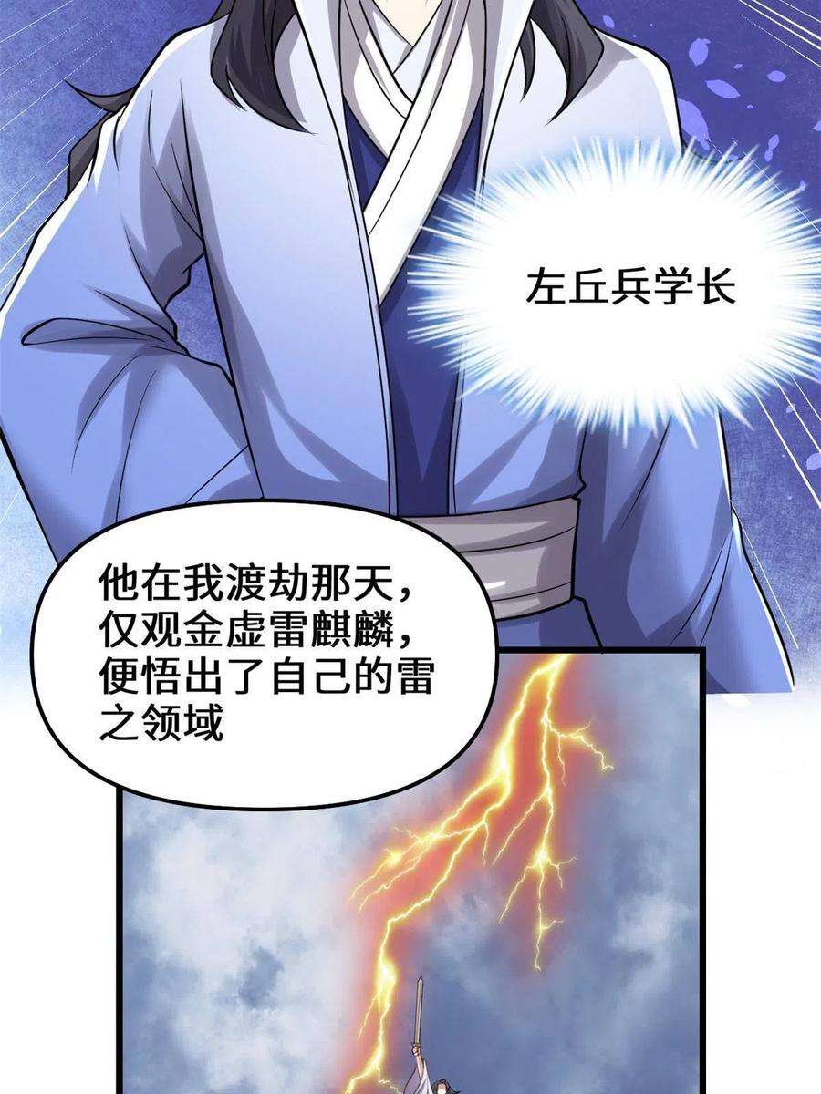 我修的可能是假仙238 特殊任务