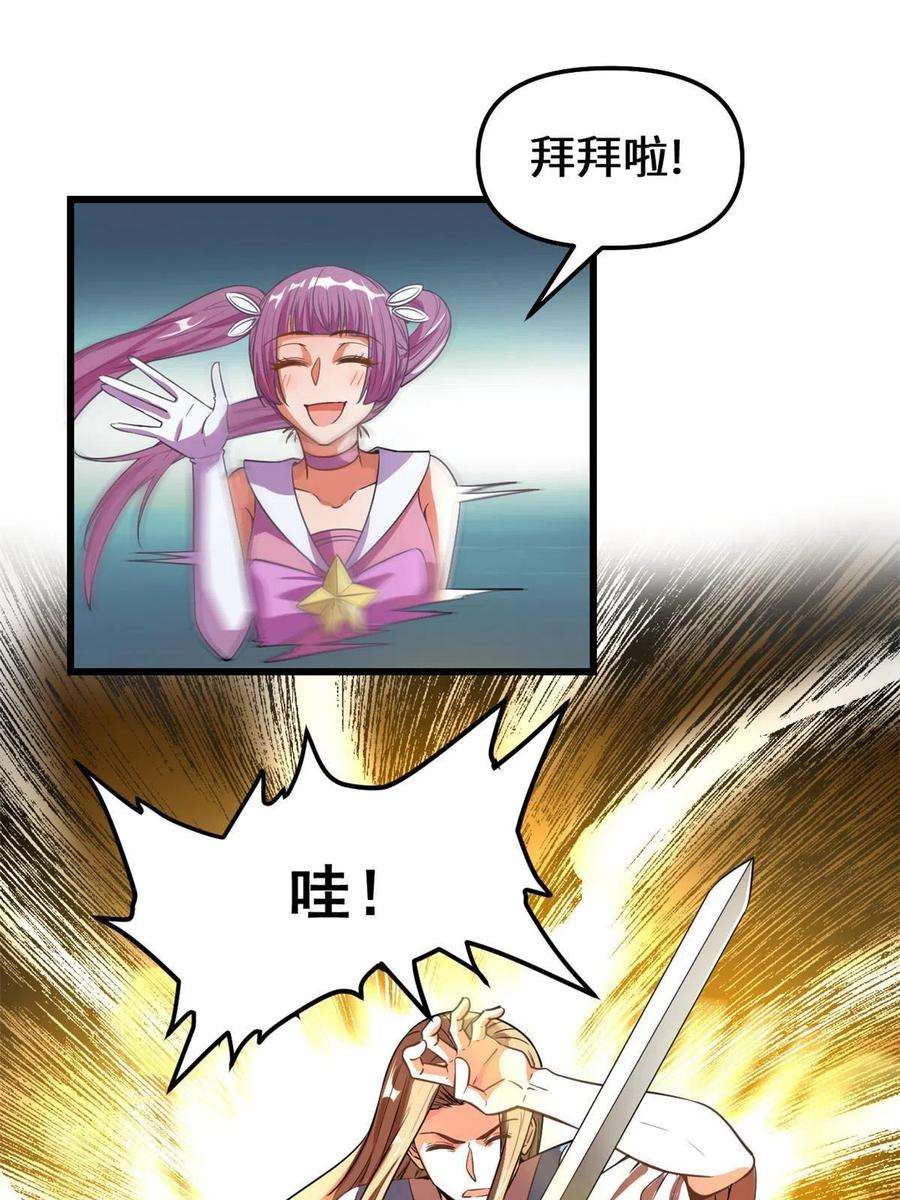 我修的可能是假仙239 还我命根大作战！