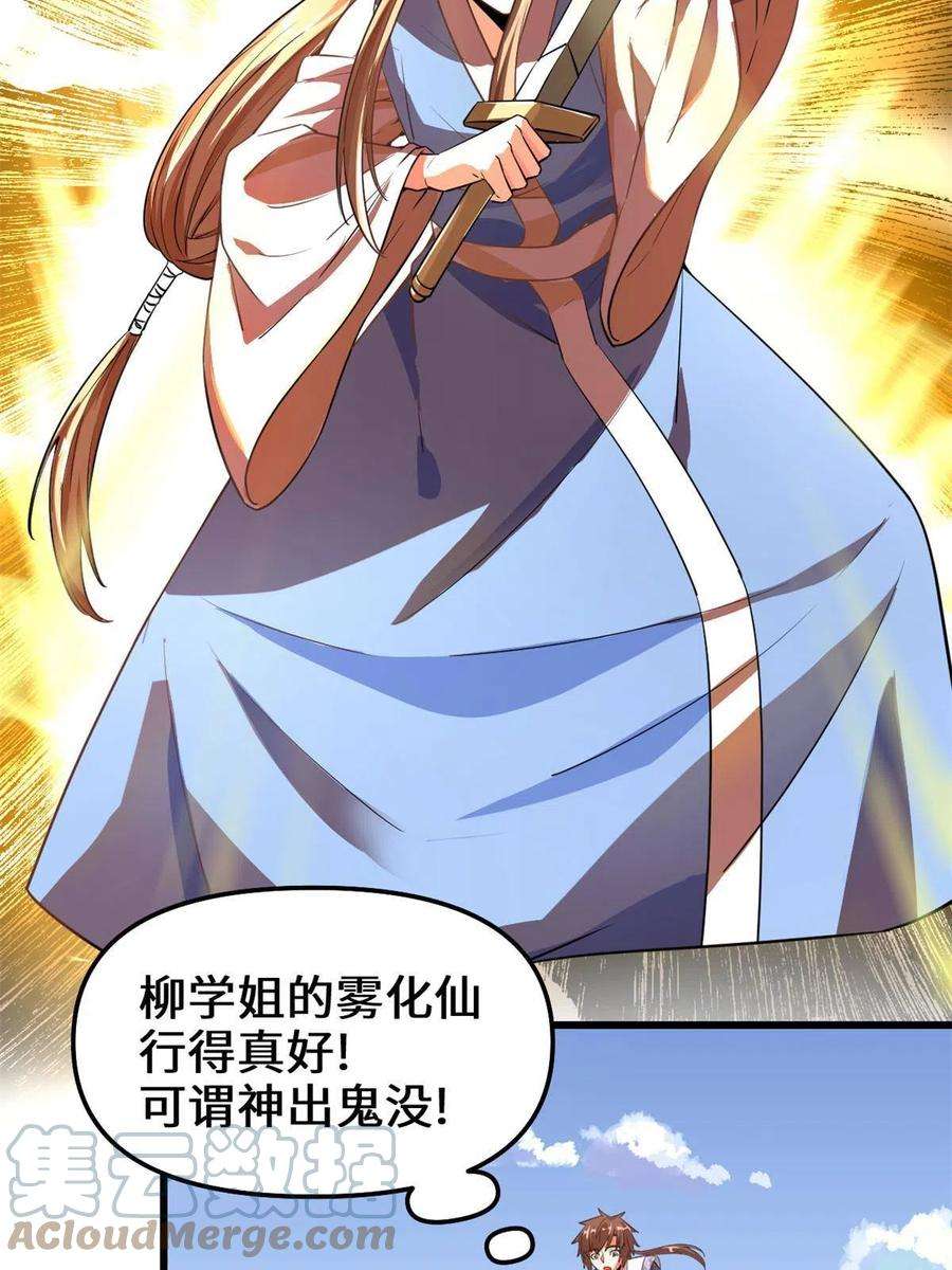 我修的可能是假仙239 还我命根大作战！