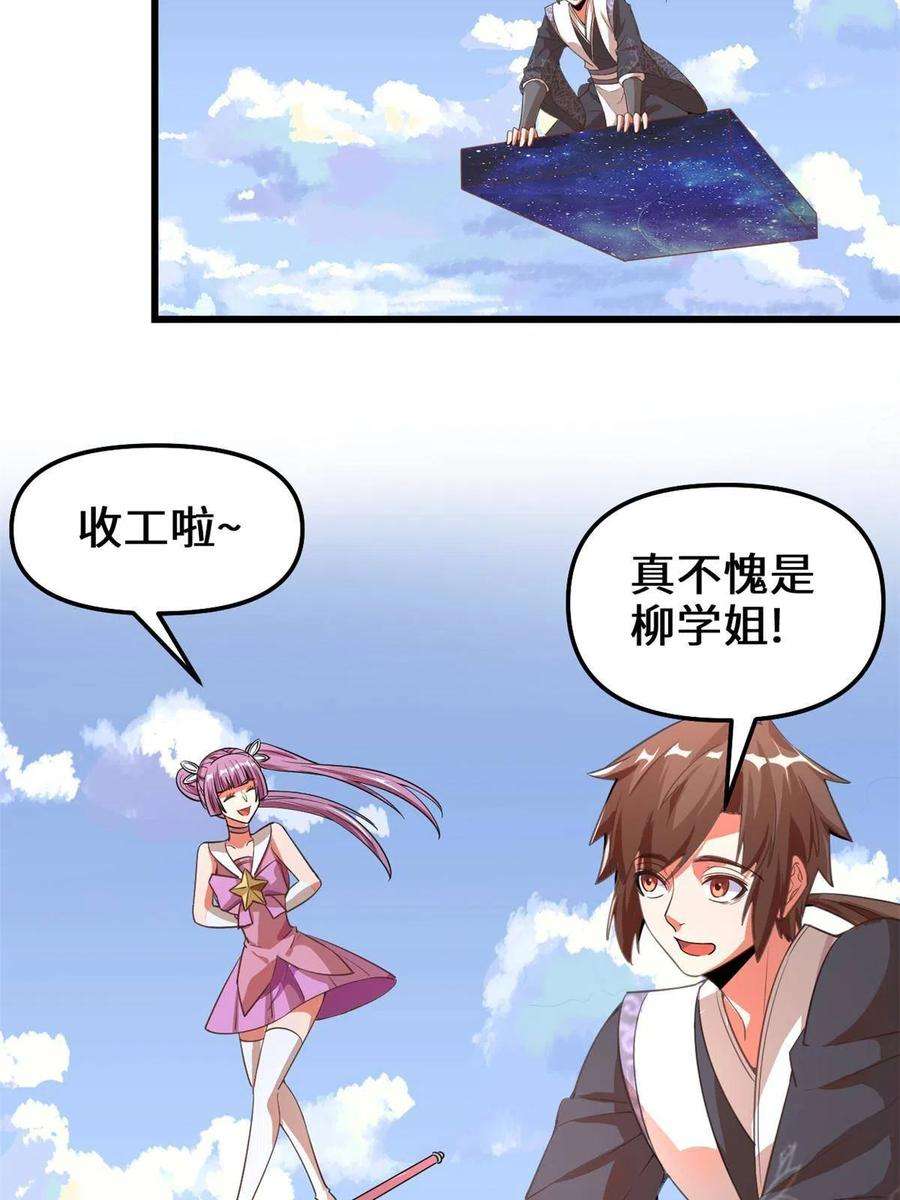 我修的可能是假仙239 还我命根大作战！